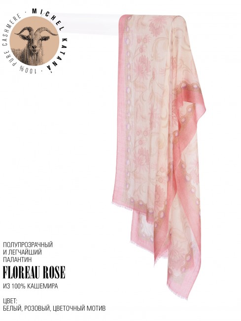 Палантин Унисекс P.CASH40_24-TPC-10.1/FL.ETA